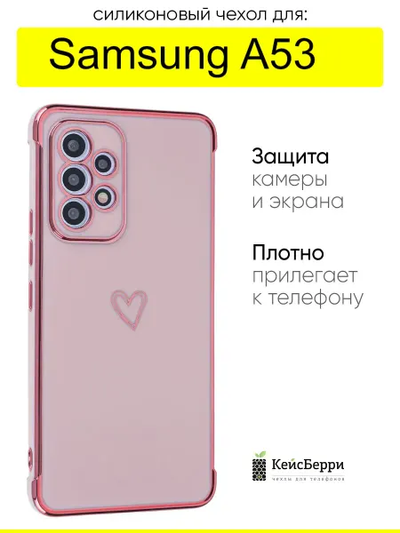 КейсБерри. Чехол для Samsung Galaxy A53, серия Electroplate hearts