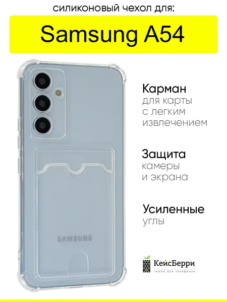 КейсБерри. Чехол для Samsung Galaxy A54, серия Gradient color
