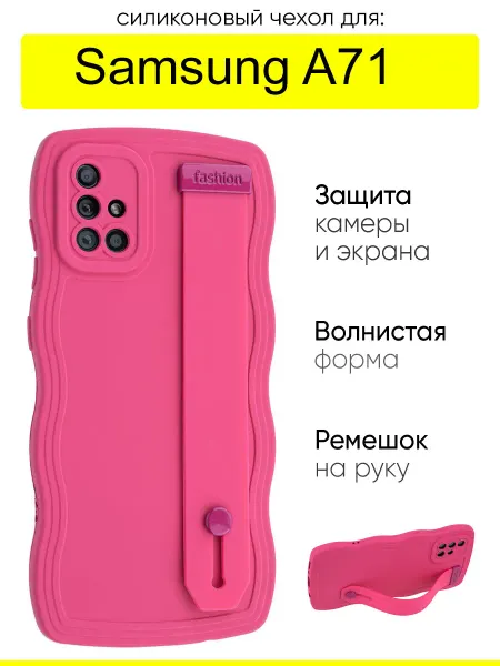 КейсБерри. Чехол для Samsung Galaxy A71, серия Style