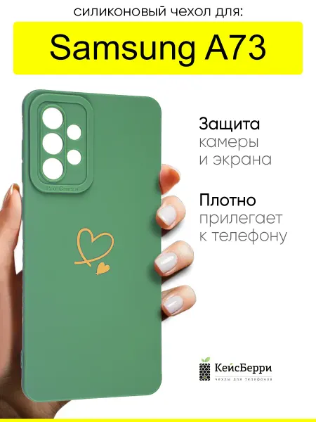 КейсБерри. Чехол для Samsung Galaxy A73, серия Picture