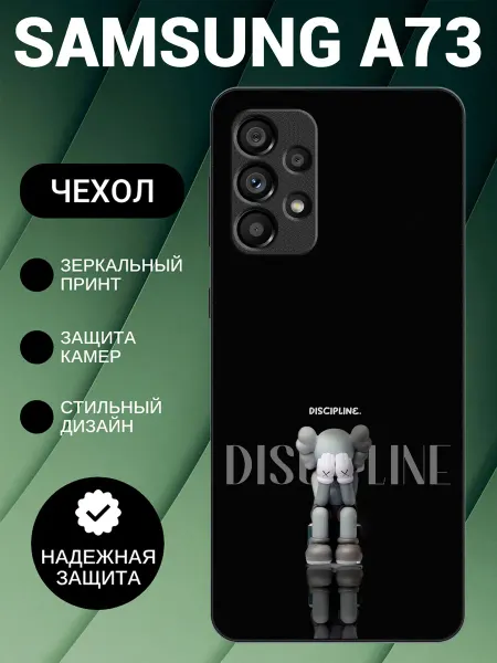PedantCase Чехол на Samsung A73 с принтом кавс