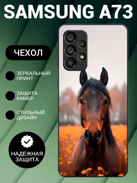 PedantCase Чехол на Samsung A73 лошадь