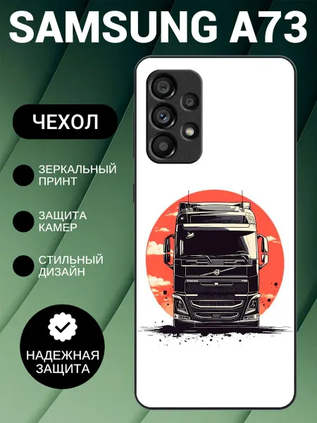 PedantCase Чехол на Samsung A73 с принтом фура