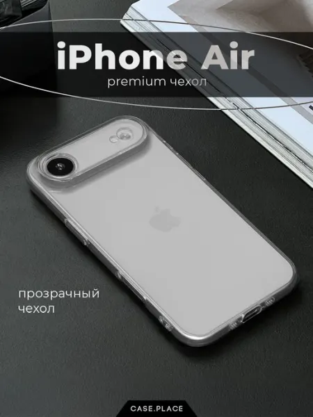 Case Place Чехол на iPhone Air противоударный