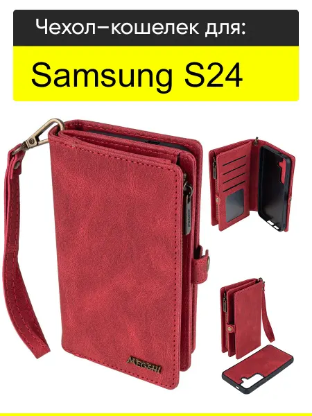 КейсБерри. Чехол для Samsung Galaxy S24, серия Bag book