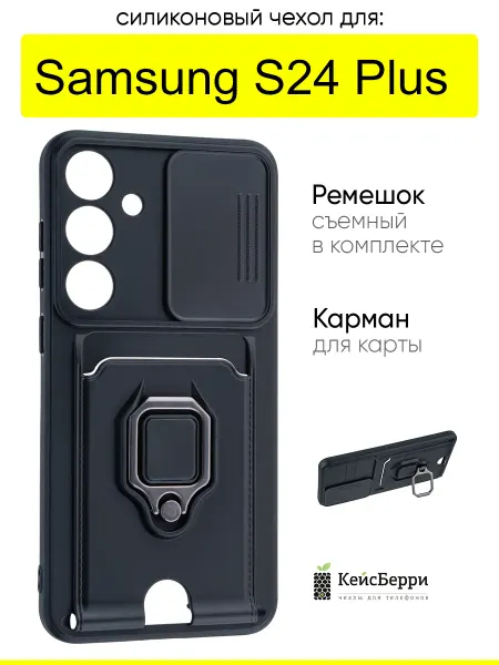 КейсБерри. Чехол для Samsung Galaxy S24 Plus, серия Multi card