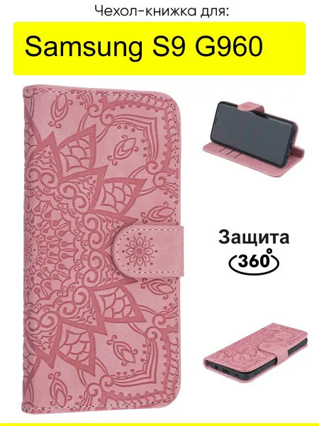КейсБерри. Чехол для Samsung Galaxy S9 G960, серия Weave Case