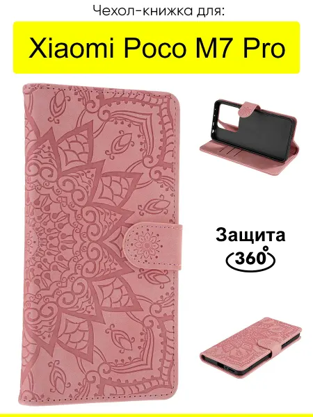 КейсБерри. Чехол для Xiaomi Poco M7 Pro, серия Weave Case