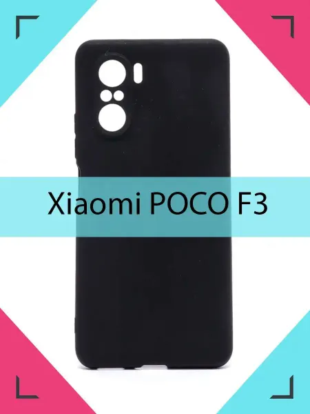 ORnest Чехол Xiaomi Poco F3 Сяоми Поко ф3