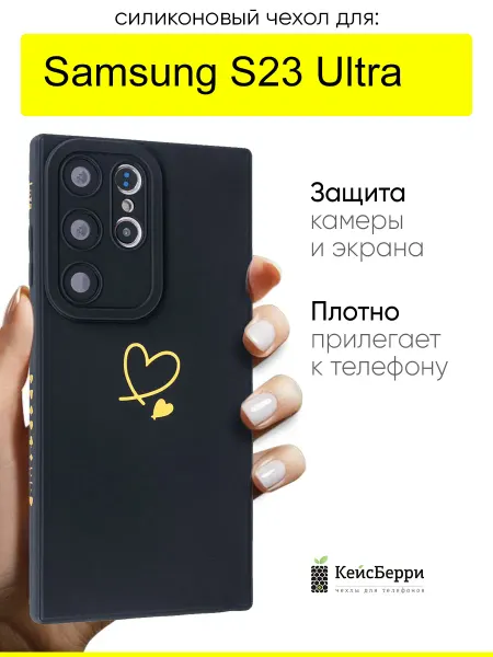 КейсБерри. Чехол для Samsung Galaxy S23 Ultra, серия Picture