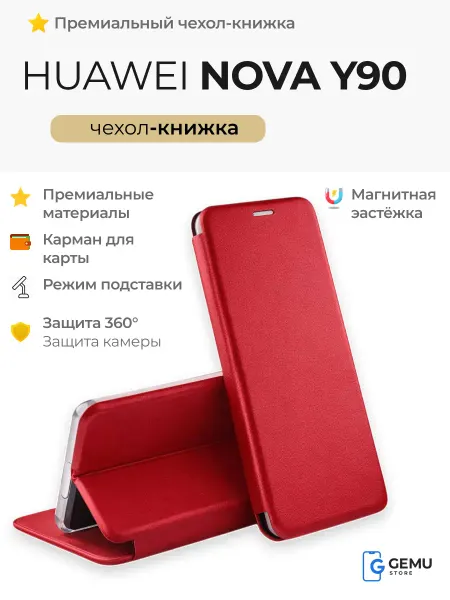 GEMU STORE Чехол на Huawei Nova Y90, Хуавей Нова У90 книжка