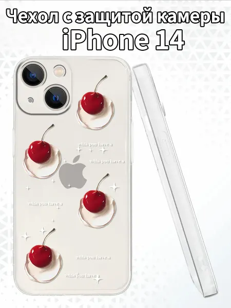 Чехол на iPhone14 с вишневым принтом