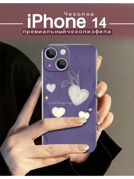 Чехол на iPhone14 с принтом сердец