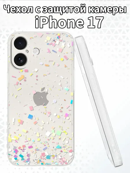 Чехол для iPhone17с изображением конфетти