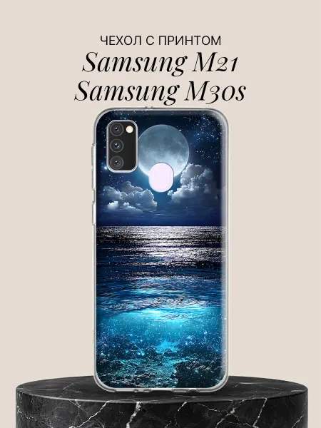 Samsung Чехол на M21 M30s с принтом Лунная дорожка