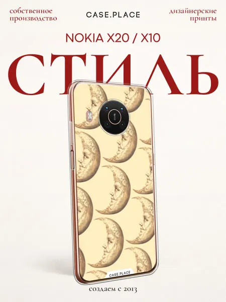 Nokia Чехол на X20 X10 луна