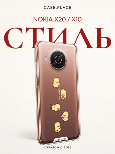 Nokia Чехол на X20 X10 с утками