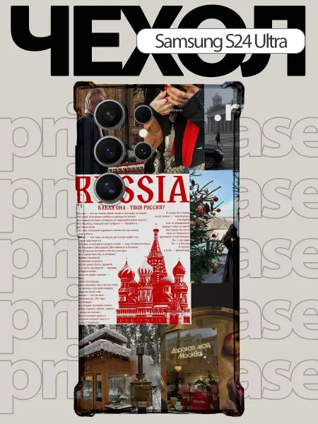 PrimeCase Чехол на Samsung s24 ultra Россия