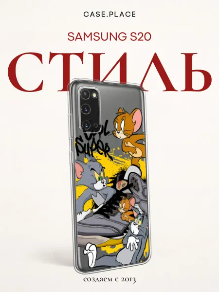 Samsung Чехол на S20 граффити