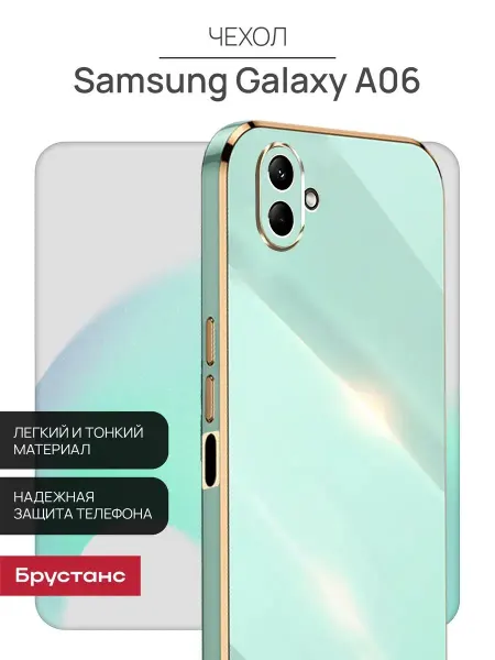 Брустанс Чехол на Samsung А06