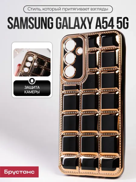 Samsung Чехол на А54
