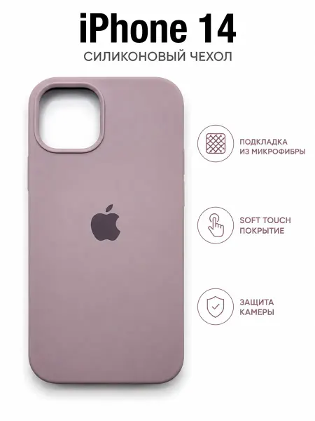 Чехол на iPhone 14