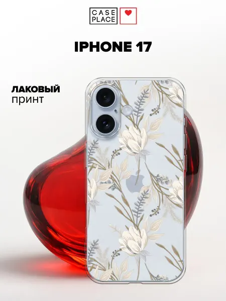 Чехол на iPhone 17 с цветочками