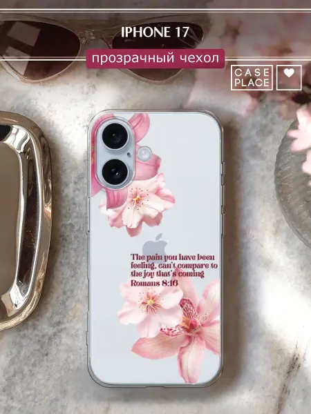 Чехол на iPhone 17 с цветочками