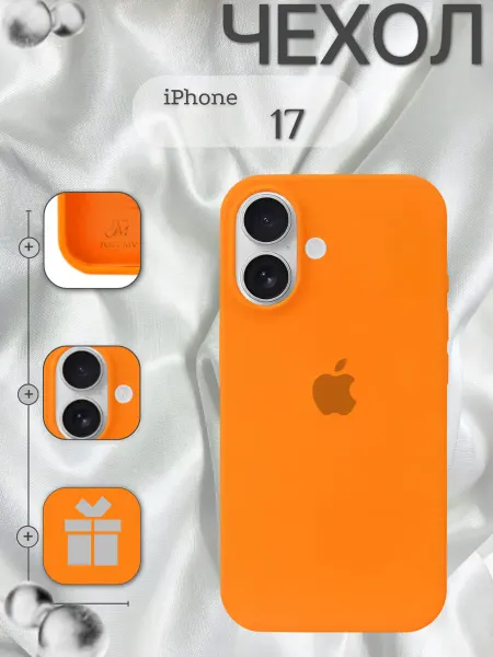 Чехол на iPhone 17