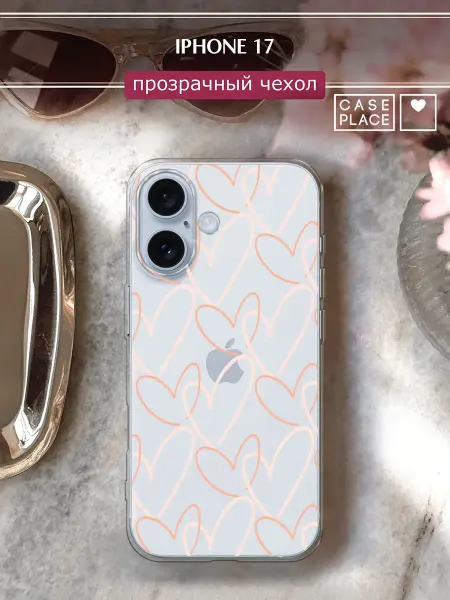 Чехол на iPhone 17 с сердечками