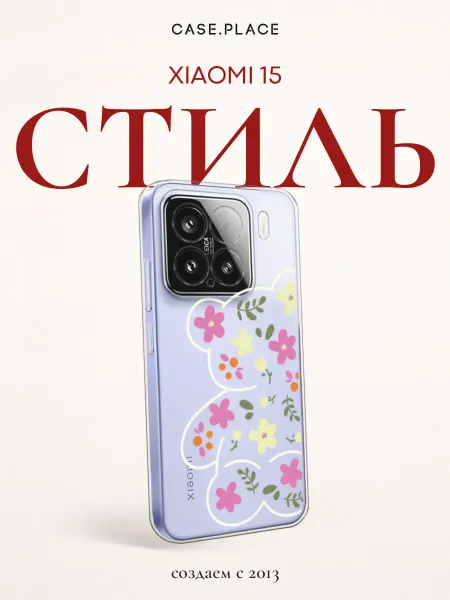 Xiaomi Чехол на 15 с цветочками