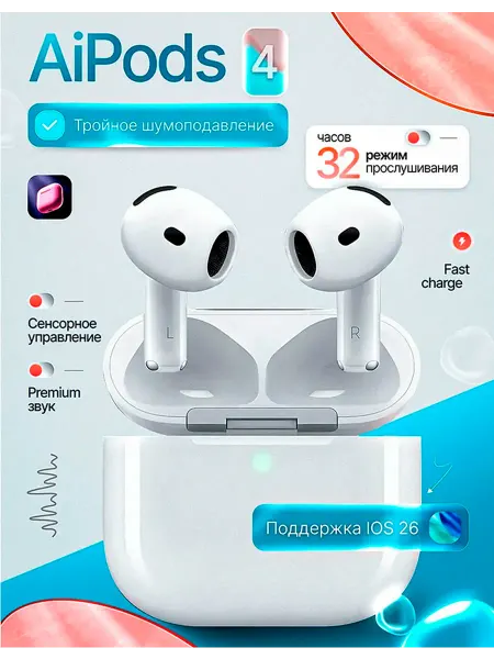 Наушники беспроводные A. Pods 4 для iPhone и андроид