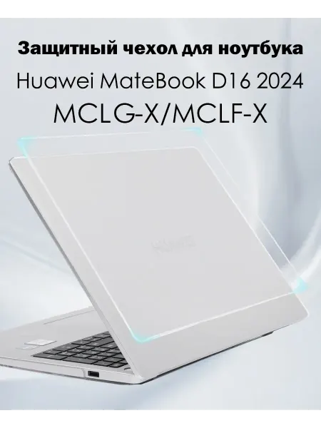 Hueiroy Чехол на Huawei MateBook D16 -Mодель：MCLG-X MCLF-X