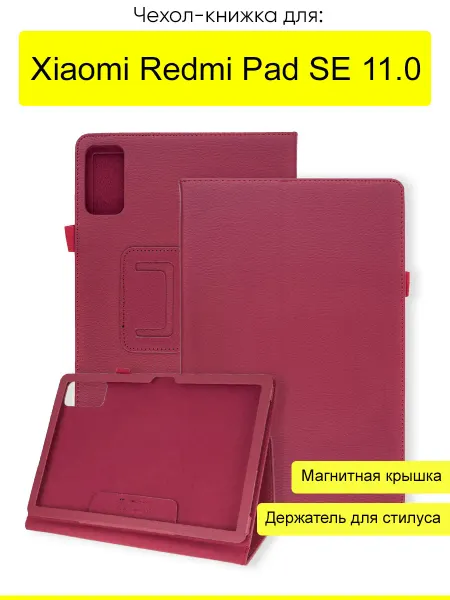 КейсБерри. Чехол для Xiaomi Redmi Pad SE 11.0, серия KZ