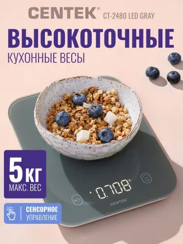 Весы кухонные электронные CENTEK CT-2480 White до 5 кг сенсорные стеклянные LED дисплей точность 1 г