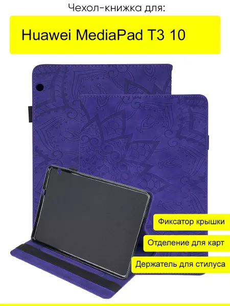 КейсБерри. Чехол для Huawei MediaPad T3 10, серия Weave Case