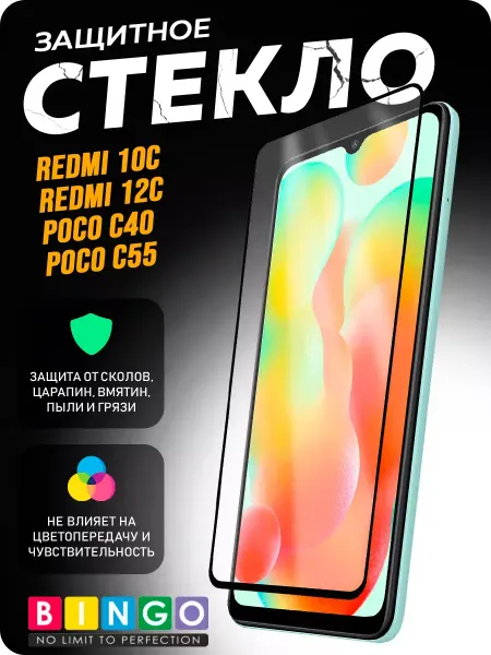 MIETUBL Защитное стекло на XIAOMI Redmi 10C, 12C олеофобное