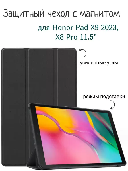 Maestro Store Чехол для Honor Pad X9 2023, Honor Pad X8 Pro 11.5"