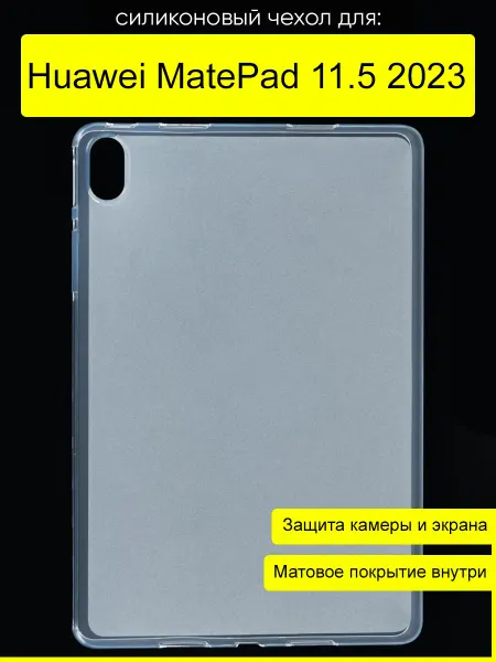 КейсБерри. Чехол для Huawei MatePad 11.5 2023, серия Pudding