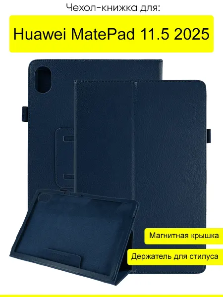 КейсБерри. Чехол для Huawei MatePad 11.5 2025, серия KZ