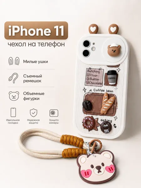Kitniss чехол на iphone 11 с ушками и ремешком для руки