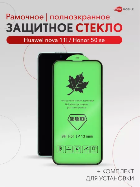 JFK Защитное стекло Huawei nova 11i