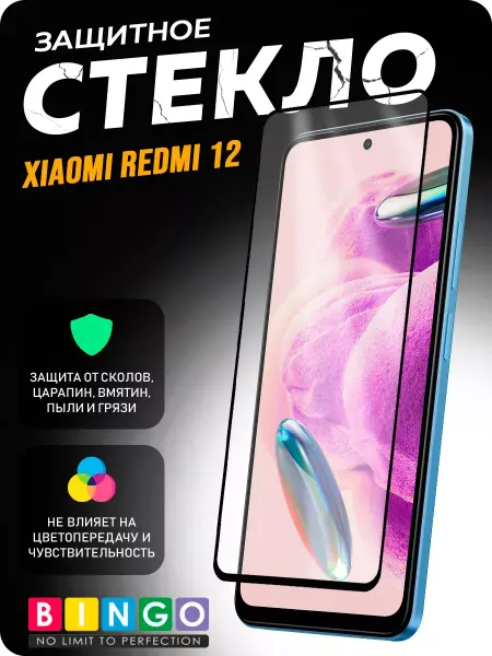 MIETUBL Защитное стекло на XIAOMI Redmi 12 олеофобное