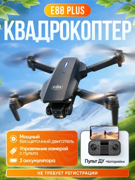 Live Toy Квадрокоптер с 2 камерами радиоуправляемый