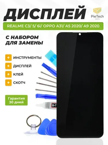 Oppo Защитная пленка A5 2020, A9 2020, A31, Realme 5, C3, 6i