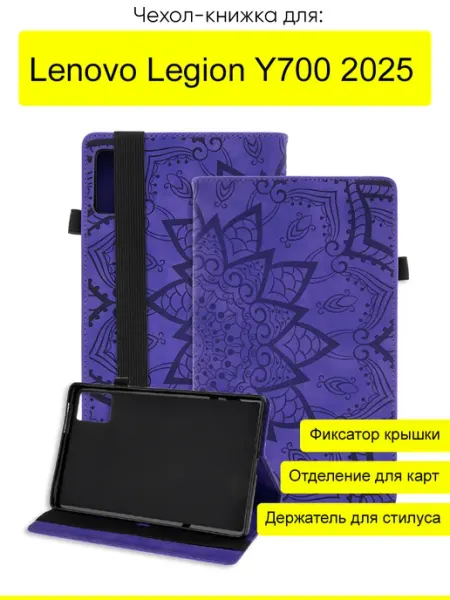 КейсБерри. Чехол для Lenovo Legion Y700 2025, серия Weave Case