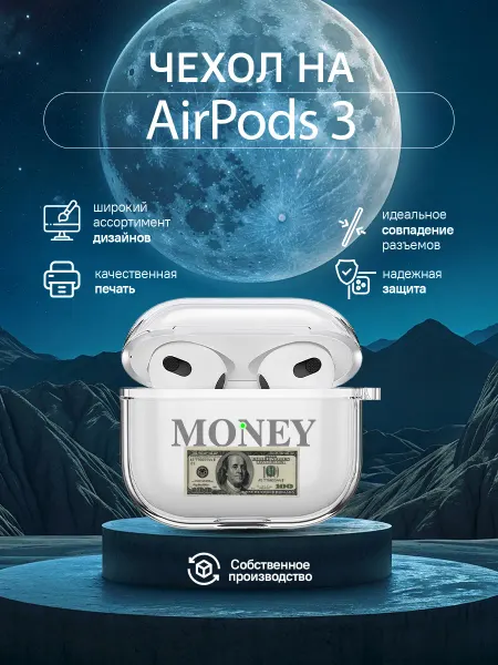 MobileCase Чехол для наушников AirPods 3 с принтом модный