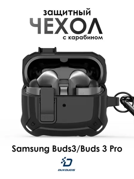 Dux Ducis Чехол для Samsung Buds 3 Buds 3 Pro