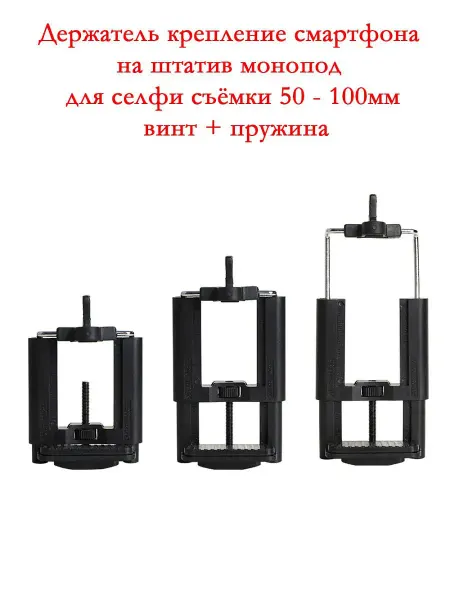 NeoMobile Держатель поворотный на штатив 50-100мм