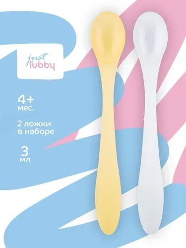 Lubby Детские ложки just lubby для ввода прикорма 2 шт, от 4 месяцев